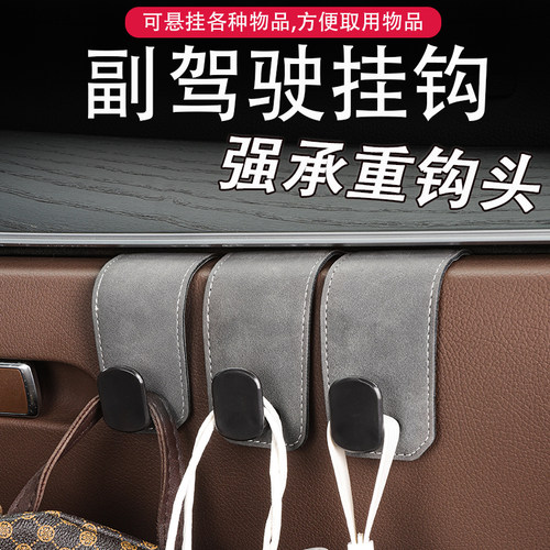 2025新款车载副驾驶手套箱挂钩前排置物收纳汽车内可隐藏书包挂勾