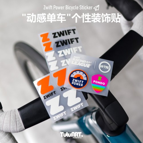 TUTUART公路车骑行台个性装饰贴
