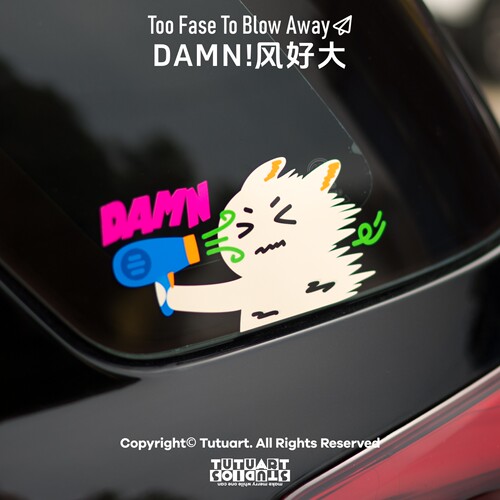 风太大开慢点DAMN安全驾驶车贴