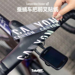 TUTU圖圖車貼 定制蚕蛹CFR装饰贴 公路车 前叉车架一体把防水贴纸