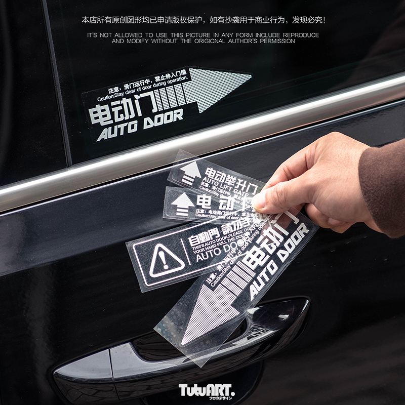 tutu圖圖車貼原厂款透明警示贴