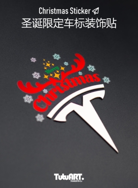 TUTUART原创 适用于特斯拉圣诞限定车标装饰贴 鹿角水晶球侧窗贴