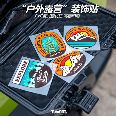TUTUART户外露营越野车反光贴