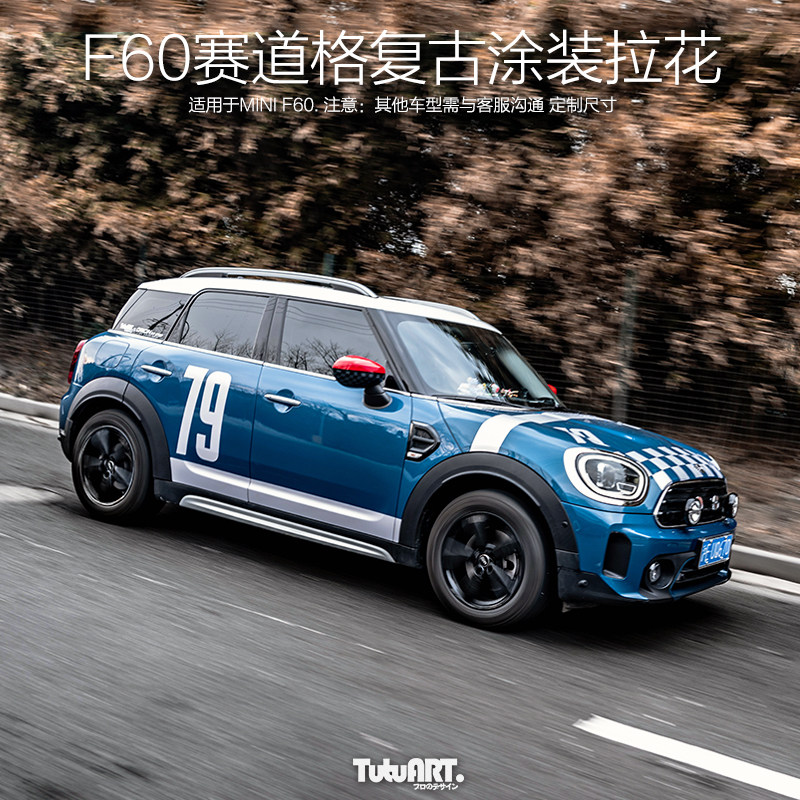 TUTUARTMINI液态银赛道格拉花贴