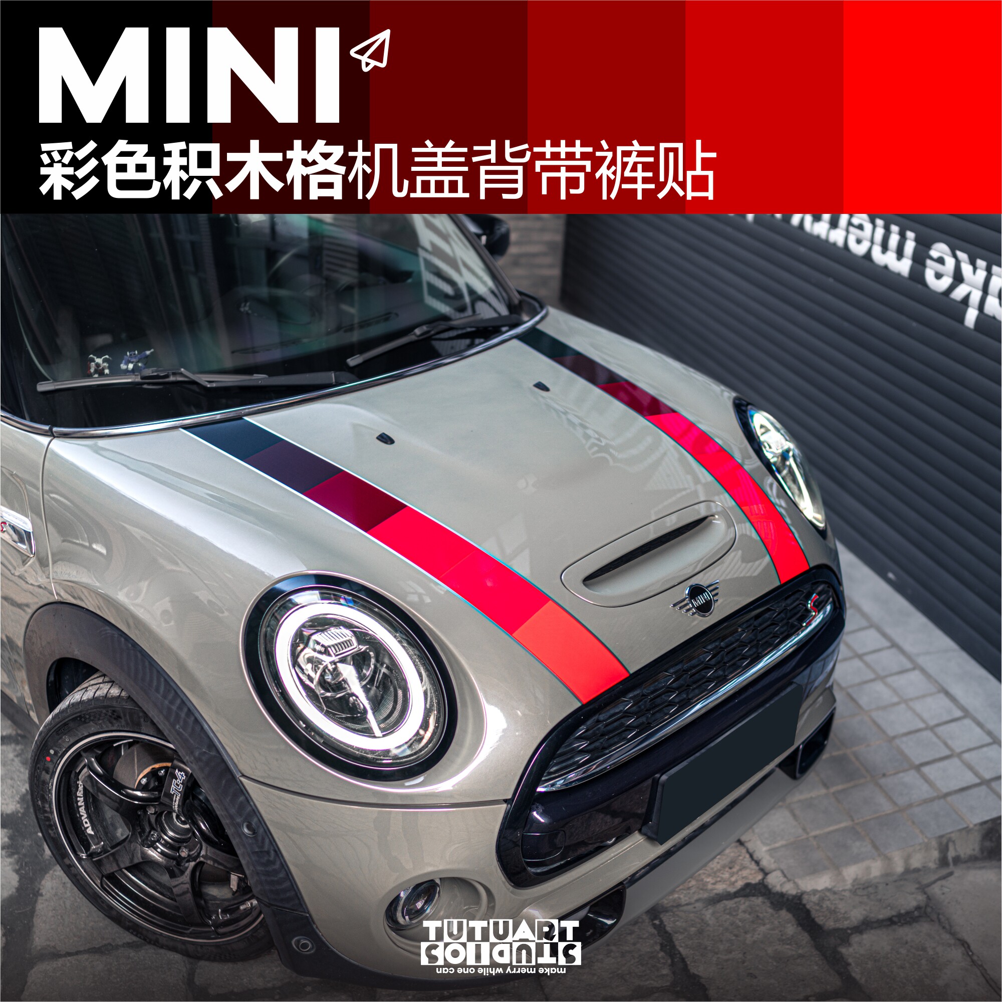 TUTUART原创MINI彩色背带裤贴纸