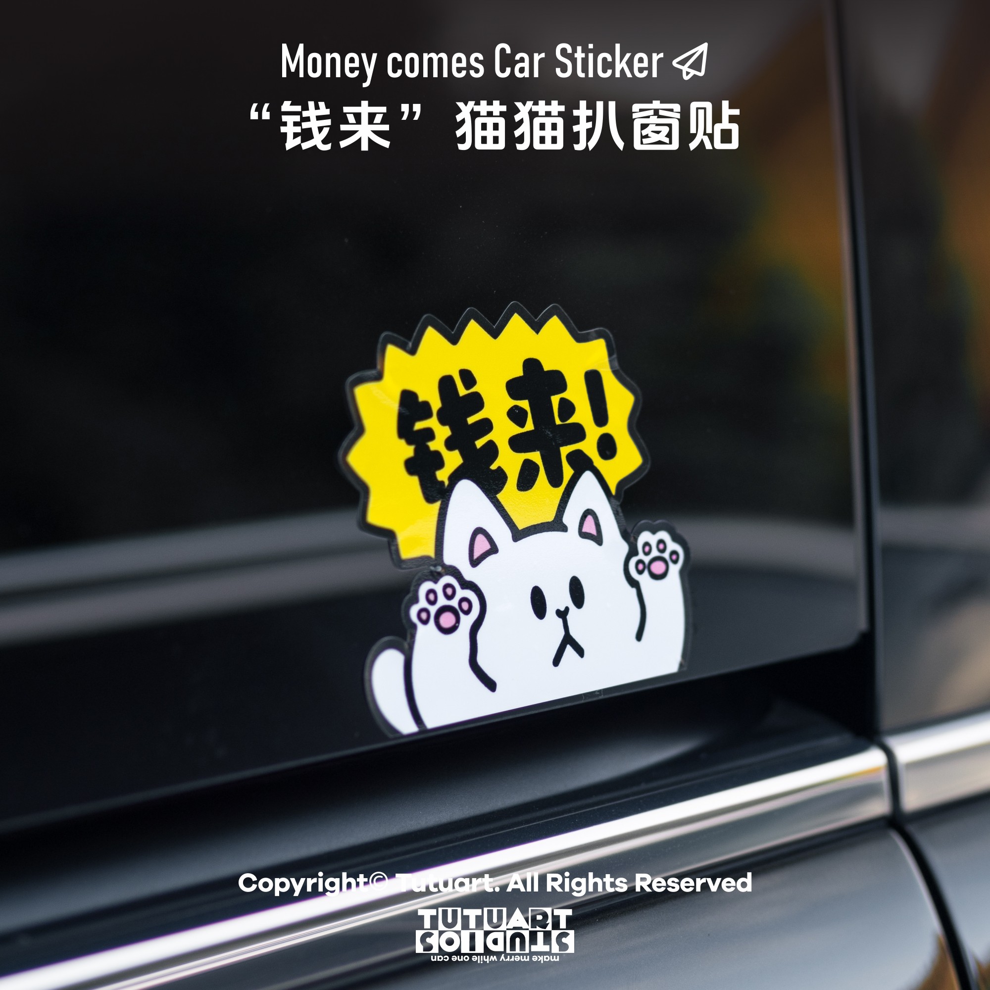 招财开运猫猫扒窗贴萌宠车身贴