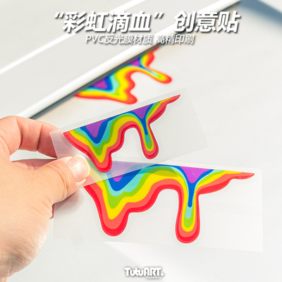 TUTUART彩虹融化滴血防水反光贴