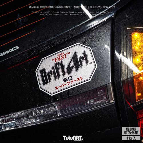 tutu圖圖車貼辛口创意日规反光贴