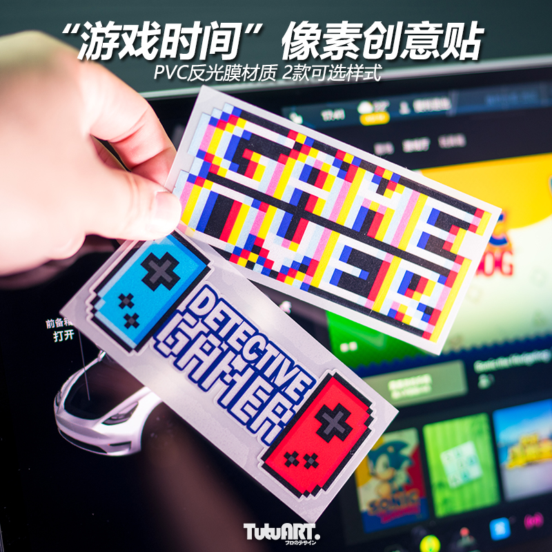 TUTUART游戏时间个性卡通创意贴