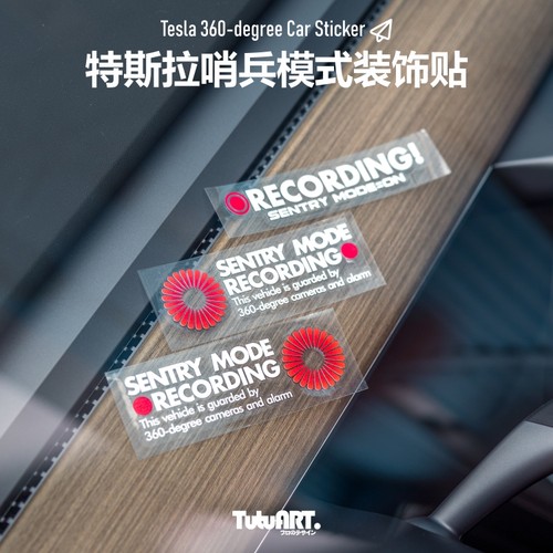 TUTUART特斯拉哨兵模式警示贴