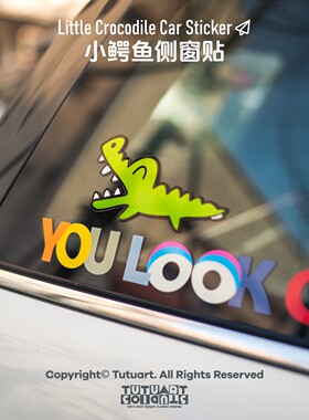 tutu圖圖車貼卡通鳄鱼新手反光贴