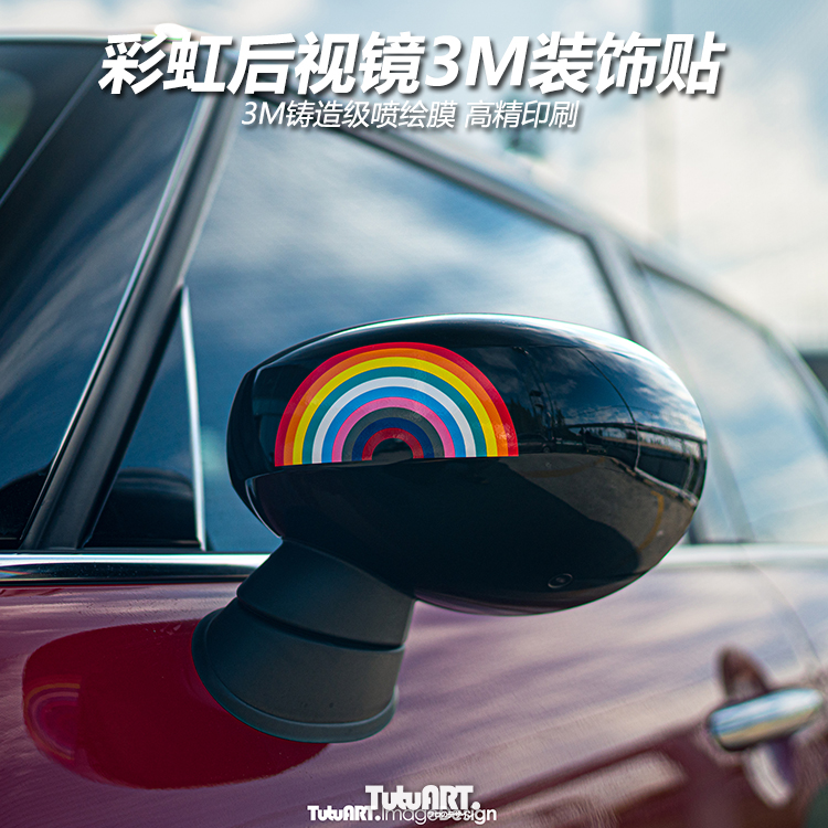 TUTUART彩虹皮卡丘3M卡通创意贴