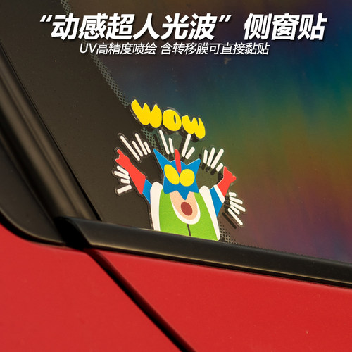 TUTUART动感超人装饰防水透明贴