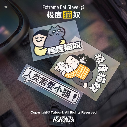 TUTUART极度猫奴车身反光装饰贴