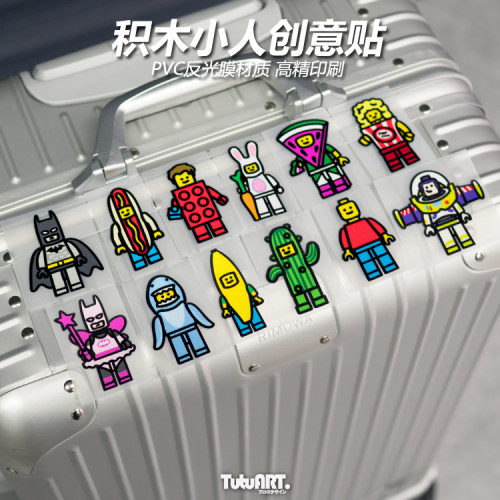 TUTUART创意积木人反光装饰车贴