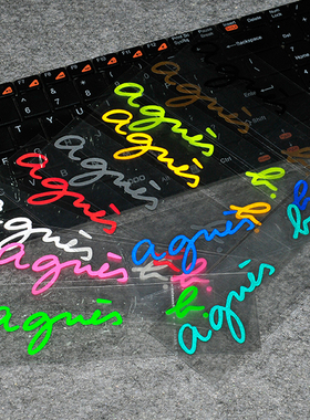 TUTU圖圖車貼 agnes个性贴纸 签名贴花 车窗装饰反光贴 后档贴纸