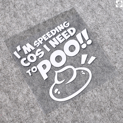 TUTUART卡通趣味恶搞反光贴