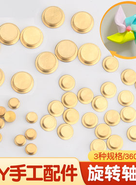 迷你旋转轴360度旋转美甲饰品黏土手工diy作品手办展示旋转轴承