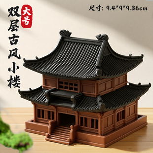 水陆缸造景小摆件双层古风小楼中式古建筑模型亭子鱼缸假山盆景