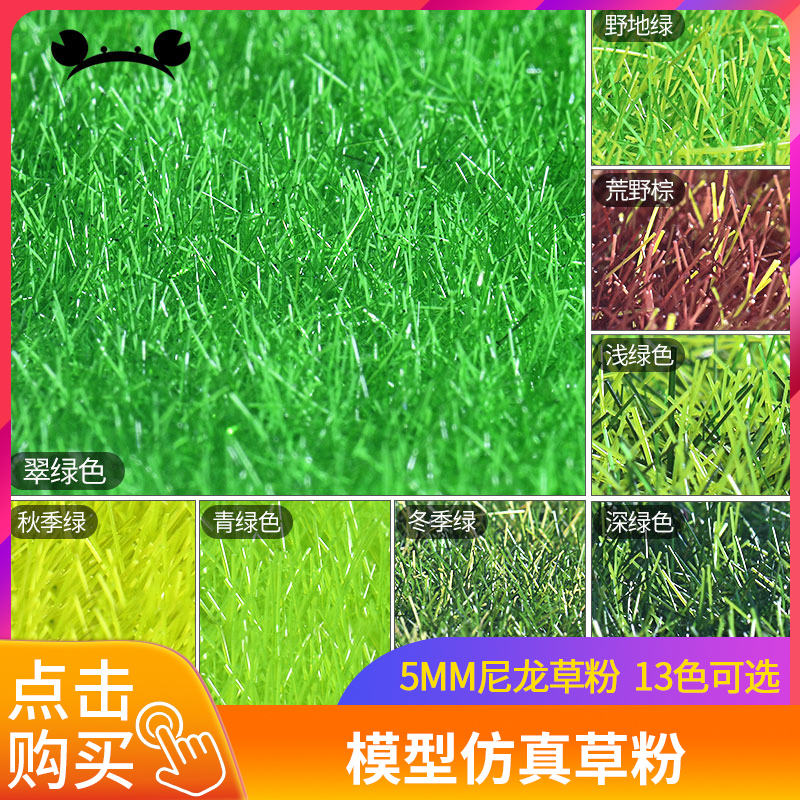 diy景观多色建筑模型材料