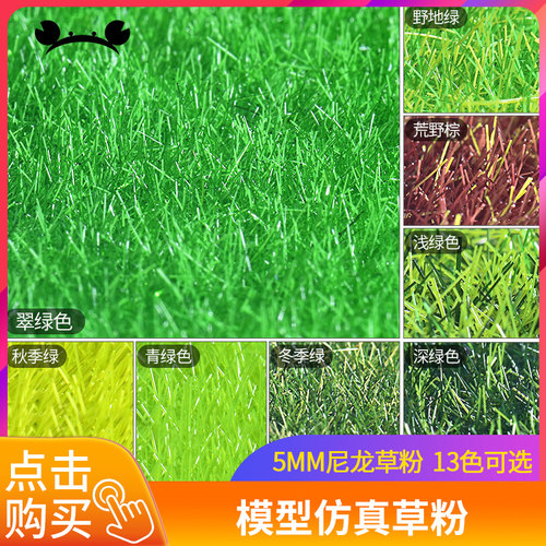 diy景观多色建筑模型材料