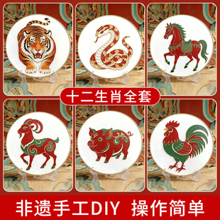 十二生肖非遗掐丝珐琅手工课diy材料景泰蓝掐丝珐琅画暖场活动