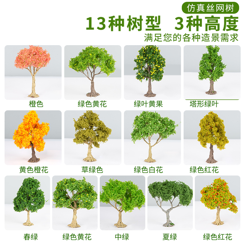 螃蟹王国沙盘模型造景成品树热销