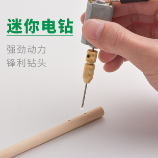 DIY雕刻打磨套装 微型简易小手钻迷你电钻 电动钻孔切割模型工具