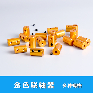 12*20mm铝合金联轴器2/3/3.17/4/5/6mm 电机马达连接器杆 连接器