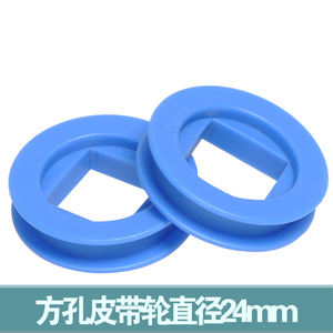 模型材料玩具配件方孔皮带轮 传送带 齿轮直径24*4mm