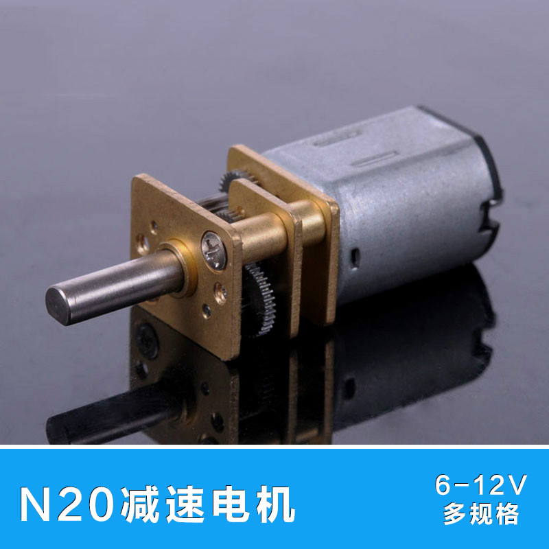 N20减速调速电机 直流电机 3v6v12v金属齿轮 马达 玩具模型电机在类目 模玩/动漫/周边/cos/桌游, 模型制作工具/辅料耗材中 - 来自Buy2taobao.com提供专业的淘宝代购服务
