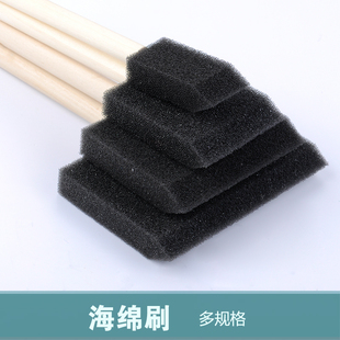 螃蟹王国 海绵刷 模型上色专用 清洁刷 做旧干扫打扫刷
