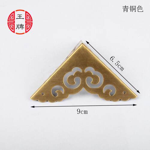 王牌铜配件纯铜角片角花满减优惠