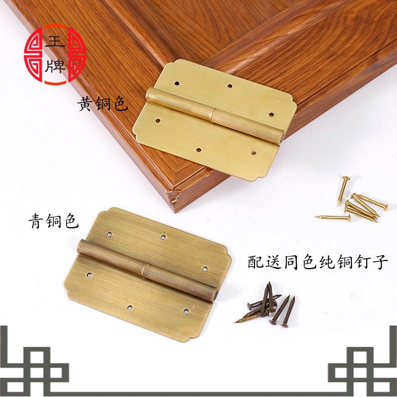 实木门明装折叠柜门平开黄铜合页铰链中式仿古纯铜屏风隔断合页