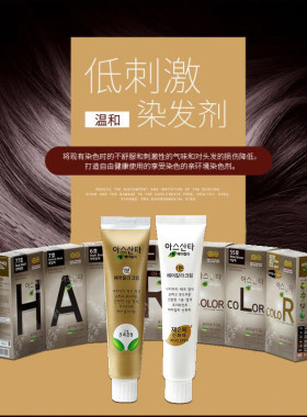 韩国速丽黑一分钟快速温和植物配方无氨无刺激在家染发膏遮白发