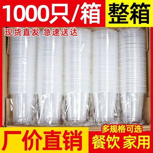 一次性航空只装整箱批家用饮水杯