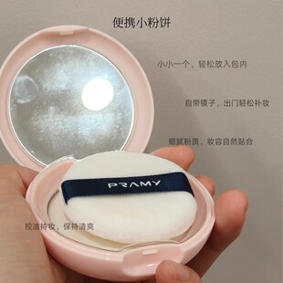 柏瑞美蜜粉饼毛孔隐形粉饼9g内置镜子小粉饼