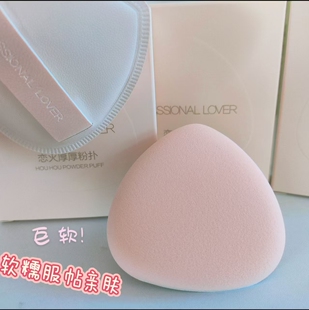 恋火pl厚厚粉扑三角饭团超软干湿两用服帖不易吃粉底液定妆散