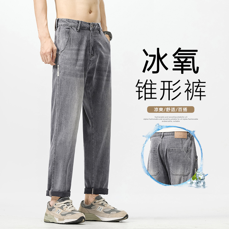 天丝莱赛尔九分牛仔裤男士夏季薄款直筒宽松休闲长裤子2025新款潮