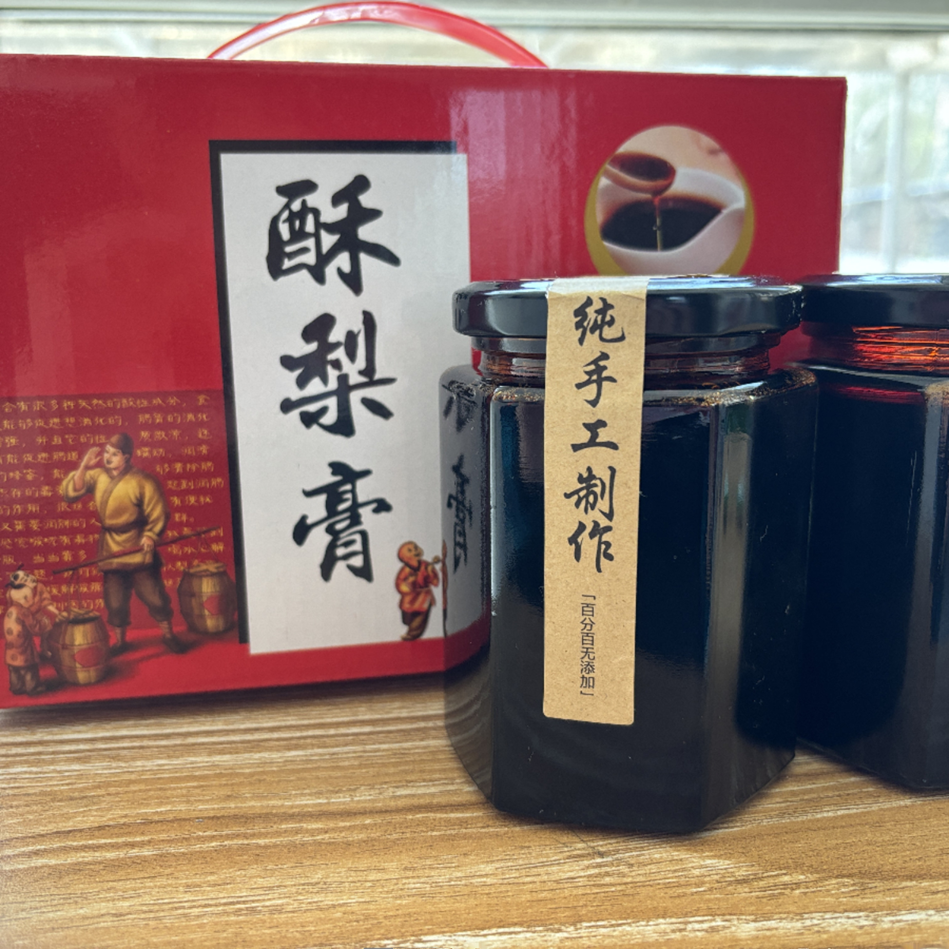 砀山酥梨膏整梨熬制古法酥梨膏砀山梨膏纯砀山酥梨熬制包邮
