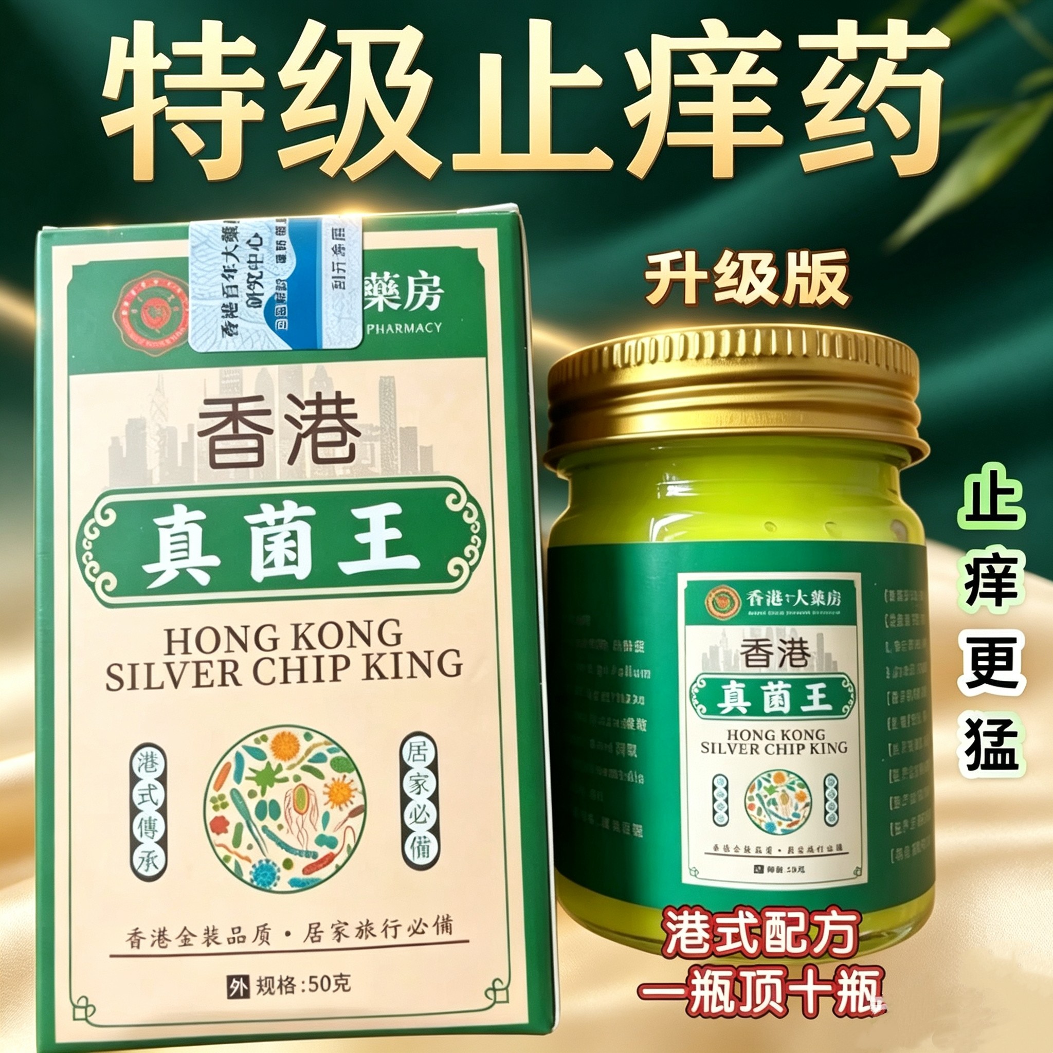 真菌脚气王脚臭脚趾缝糜烂脱皮烂脚丫专用止痒脚部溃烂起水泡正品