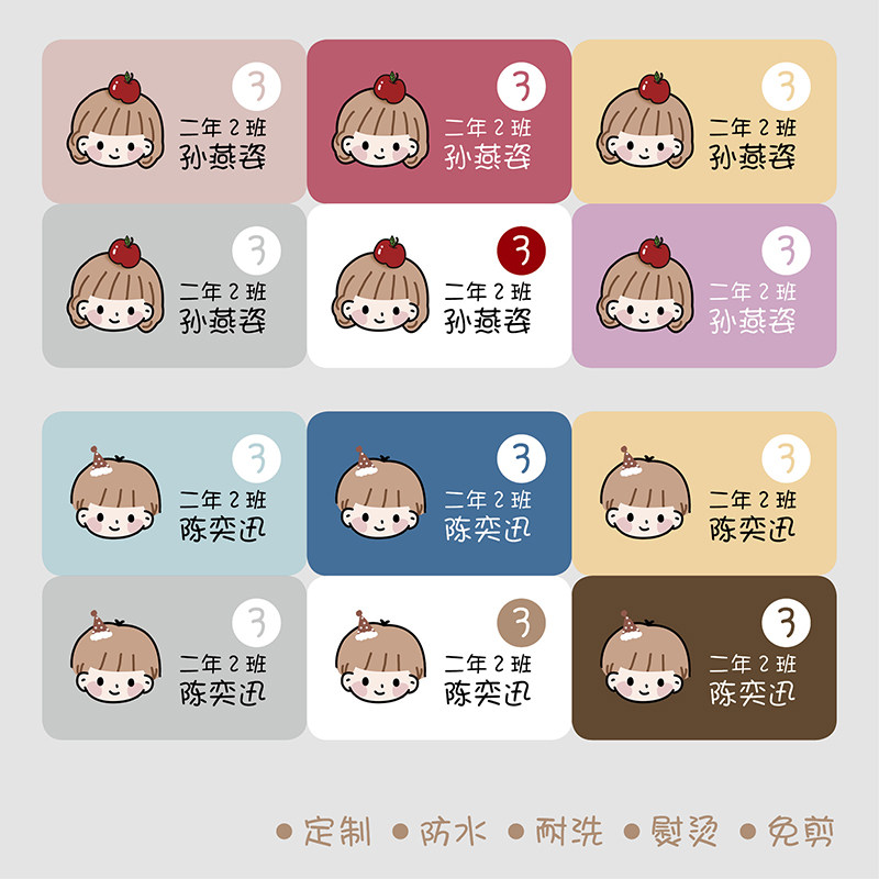 HELLO!ASH-幼儿园儿童小童上学定制卡通头像系列熨烫贴名字贴纸