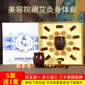 藏红艾灸身体精油药油套盒艾灸艾柱身体按摩刮痧通经络美容院专用