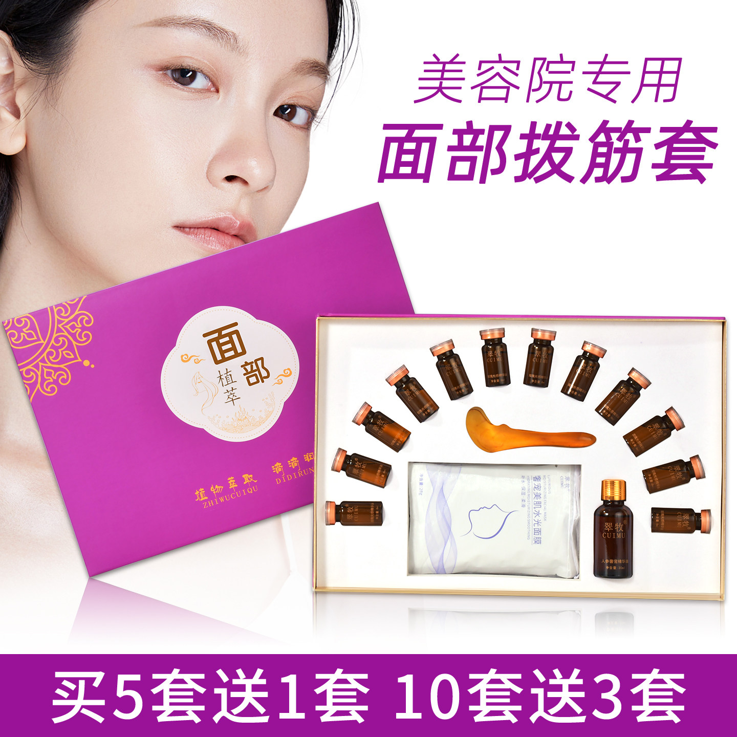 面部护理按摩拨筋精油套盒光感柔嫩紧致白透肌肤做脸美容院用12次
