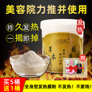 美容院温灸膜能量膜粉发热肩颈腰椎热膜热灸膜脊椎腰背热疗灸粉臀