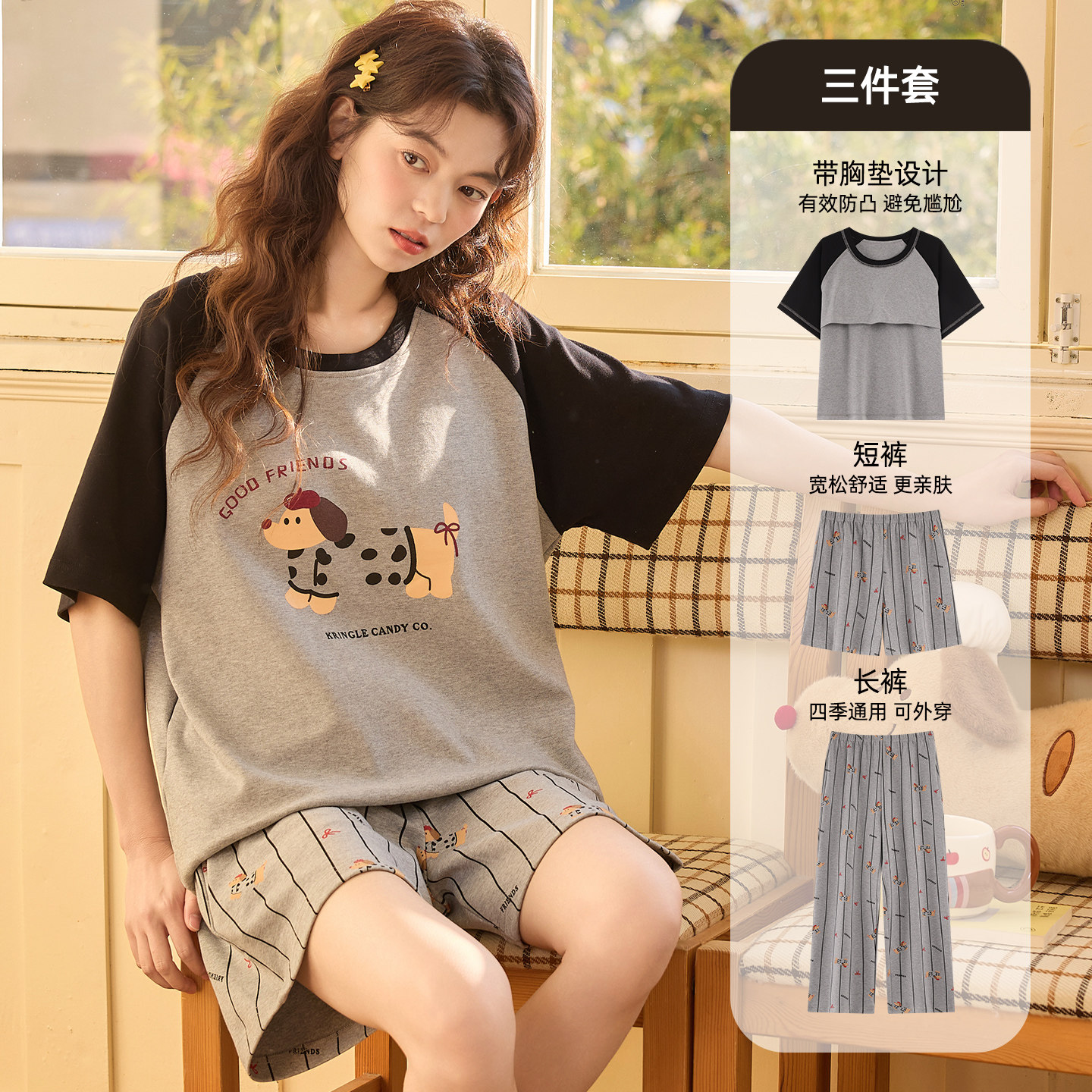 可外穿睡衣女夏季带胸垫卡通圆领套头短袖100%纯棉家居服三件套装图片