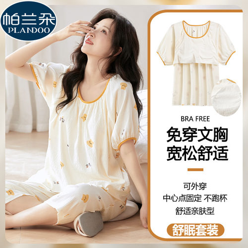 2026新款云朵棉睡衣女夏带胸垫短袖七分裤可爱卡通韩版纯棉家居服