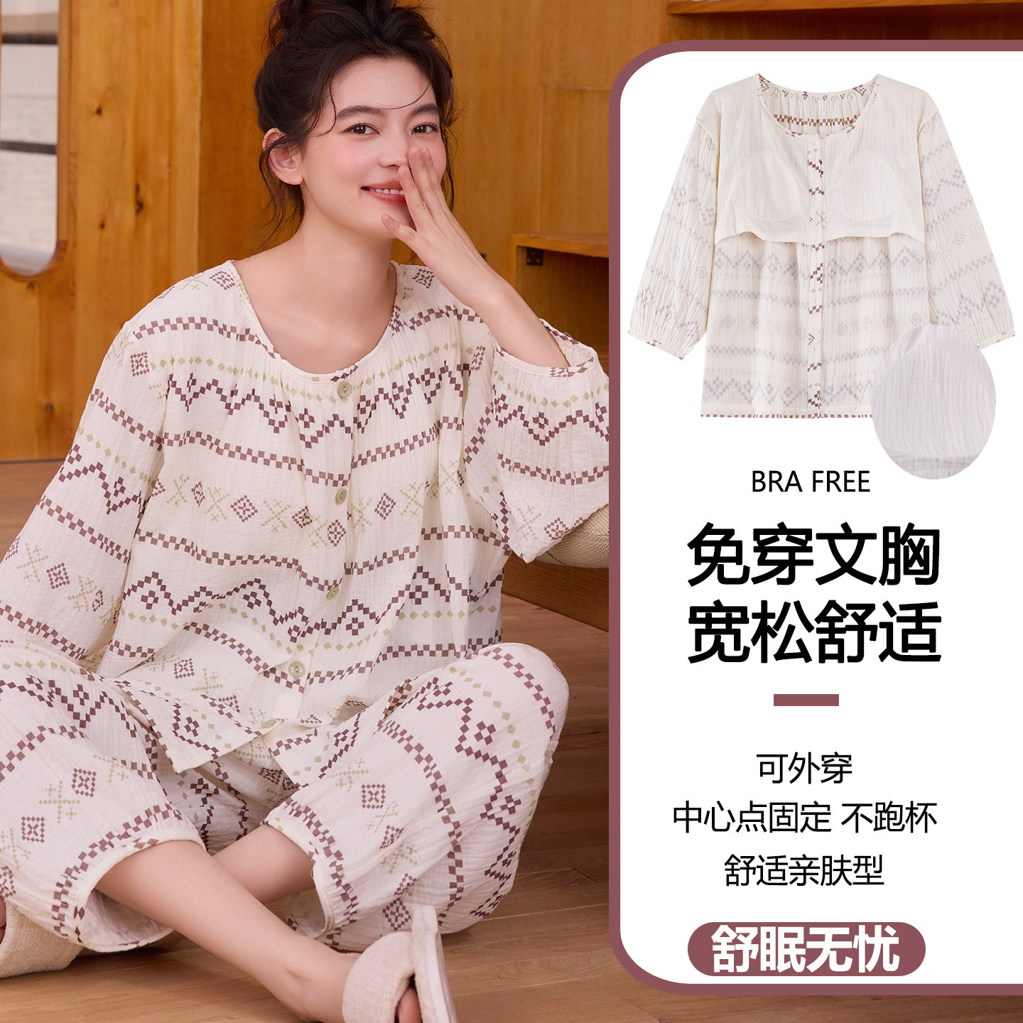 云朵棉睡衣女款2026新款春夏季圆领开衫七分袖九分裤休闲风家居服图片