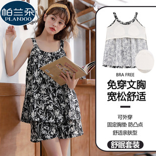 夏季 2026新款 套装 背心短裤 宽松家居服 带胸垫云朵棉吊带睡衣女无袖