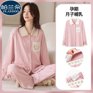 全棉月子服睡衣春秋季天长袖产妇产后哺乳孕妇100%纯棉家居服套装